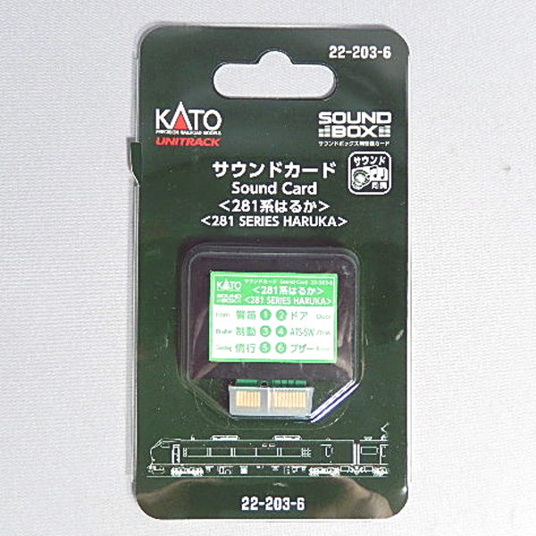 サウンドカード 281系はるか