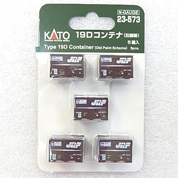 19Dコンテナ（旧塗装）5個入