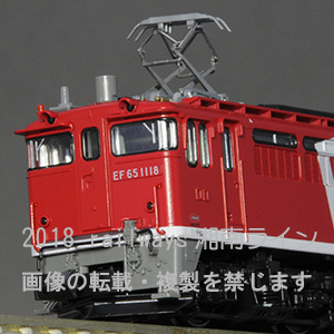 EF65 1118レインボー