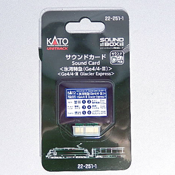 サウンドカード 氷河特急（Ge4/4-III）