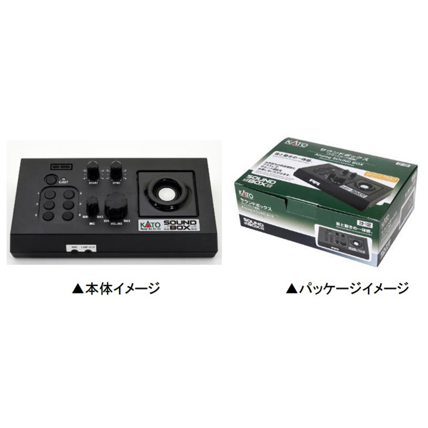サウンドボックス（サウンドカード別売）