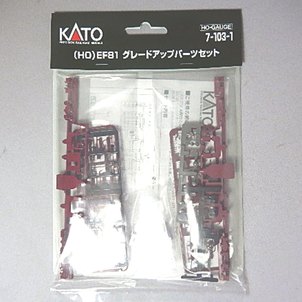 EF81 グレードアップパーツセット