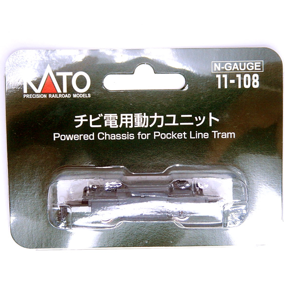 チビ電用動力ユニット