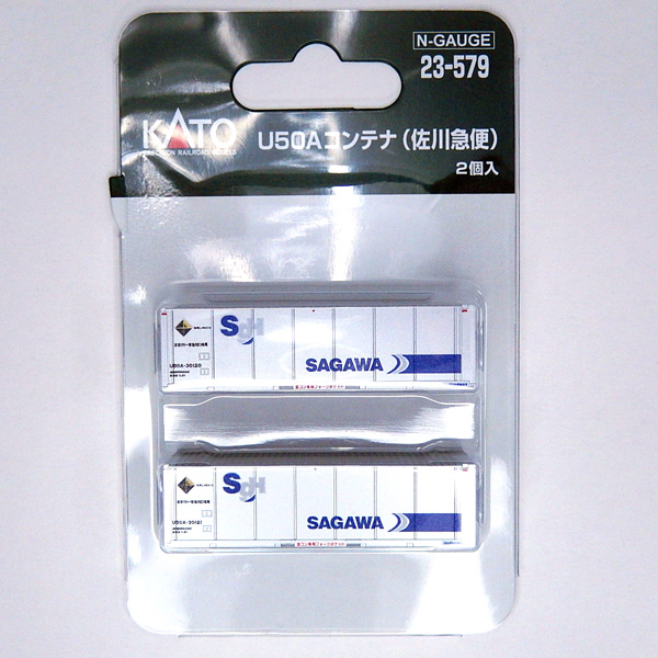 U50Aコンテナ（佐川急便）