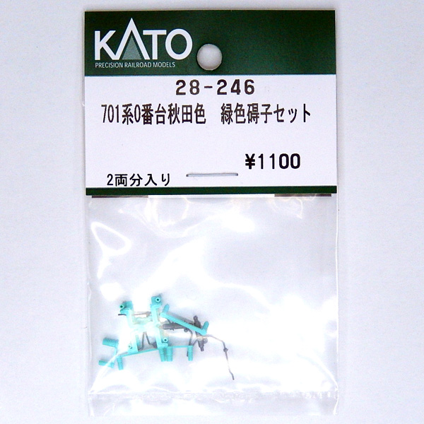 ホビーセンターカトー(KATO) 28-246 701系0番台秋田色緑色碍子