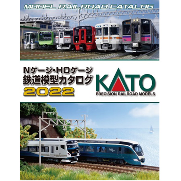 Nゲージ・HOゲージ鉄道模型カタログ2022