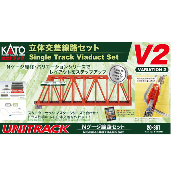 KATO 20-861 V2 立体交差線路セット railways湘南ラインweb店