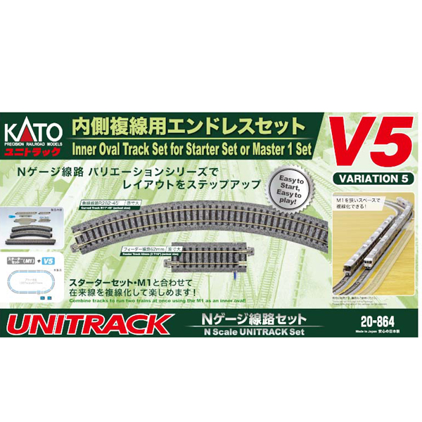 V5 内側複線用エンドレスセット