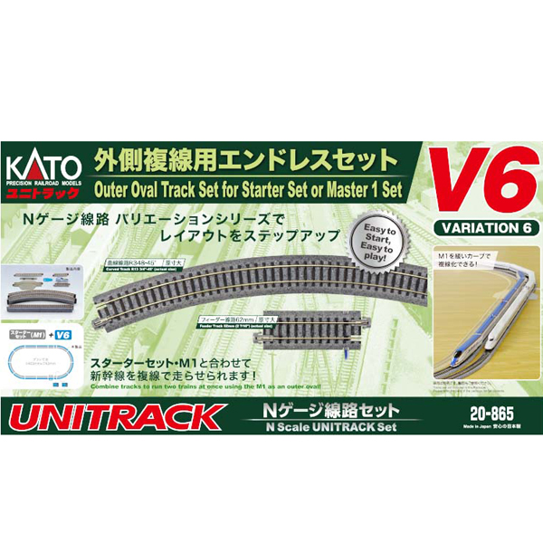 V6 外側複線用エンドレスセット