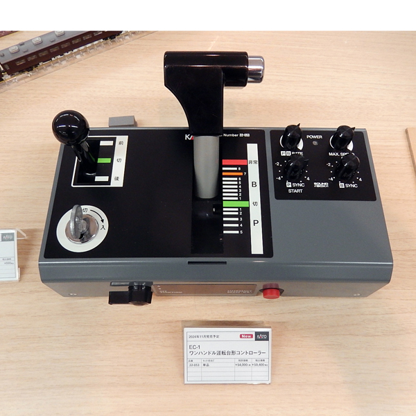 EC-1 ワンハンドル運転台形コントローラー