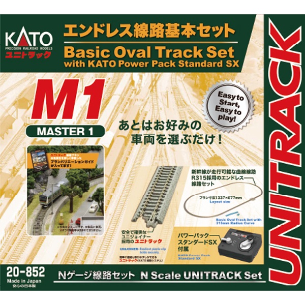 M1 エンドレス基本セット マスター1