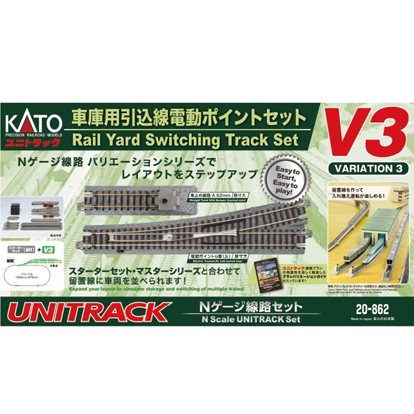 KATO 20-862 V3 車庫用引込線電動ポイントセット railways湘南ラインweb店