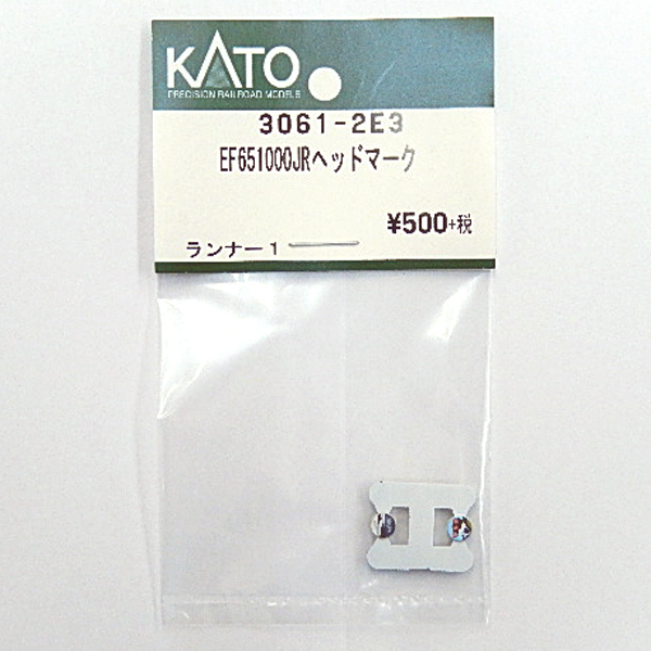 EF65 1000JRヘッドマーク「瀬戸」「踊り子」