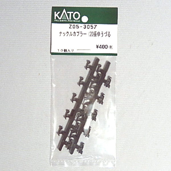 ゆうかりいな　k9✖️5個セット KATO ASSY Z05-3057 ナックルカプラー（20系ゆうづる）10コ入