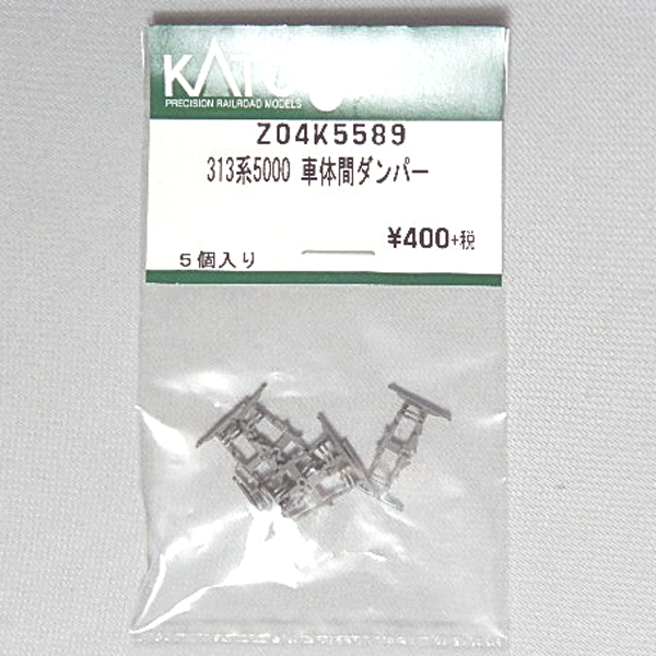 Z04K5589 313系5000番台 車体間ダンパー