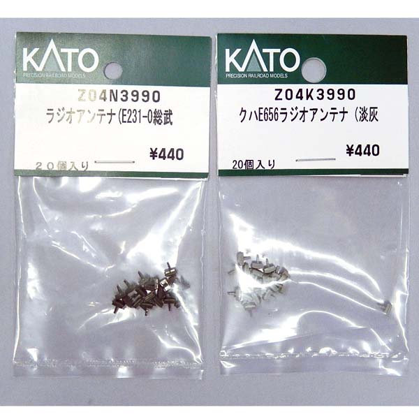 KATO ASSY Z04-3990/Z04K3990/Z04N3990 ラジオアンテナ（白/淡灰/濃灰
