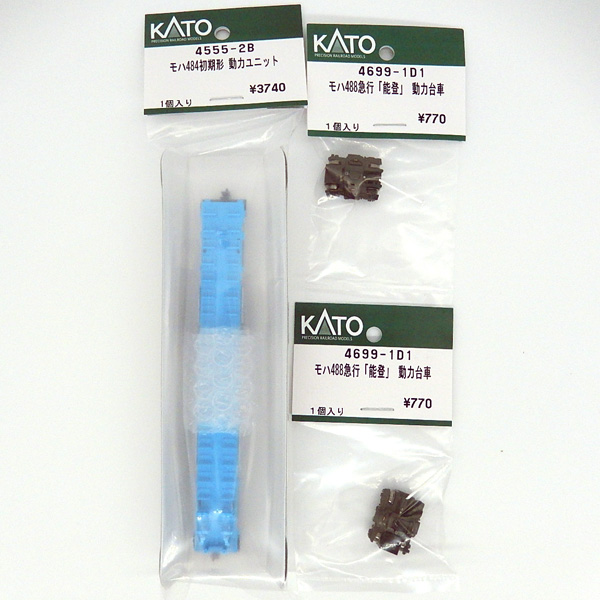 モハ484 動力ユニットセット(動力ユニット+動力台車)