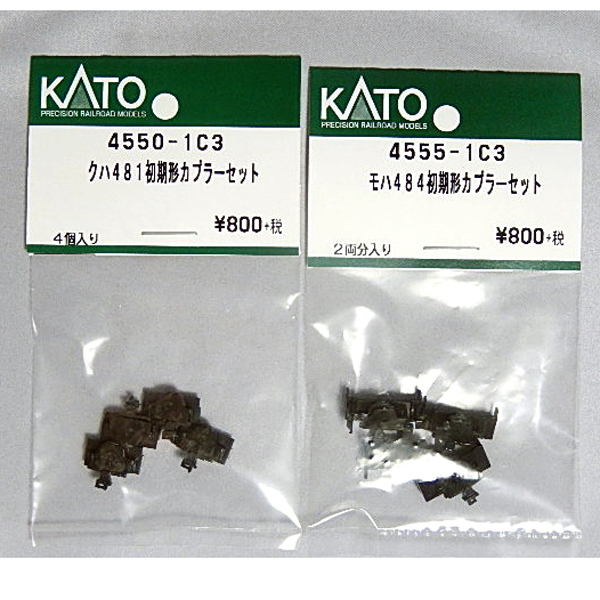 クハ481/モハ484カプラーセット