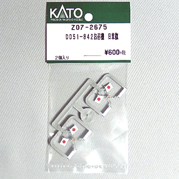 DD51-842お召機 日章旗