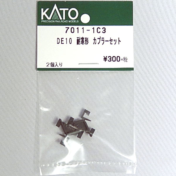 DE10寒地形 カプラーセット