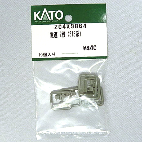 電連2段（313系）10コ入