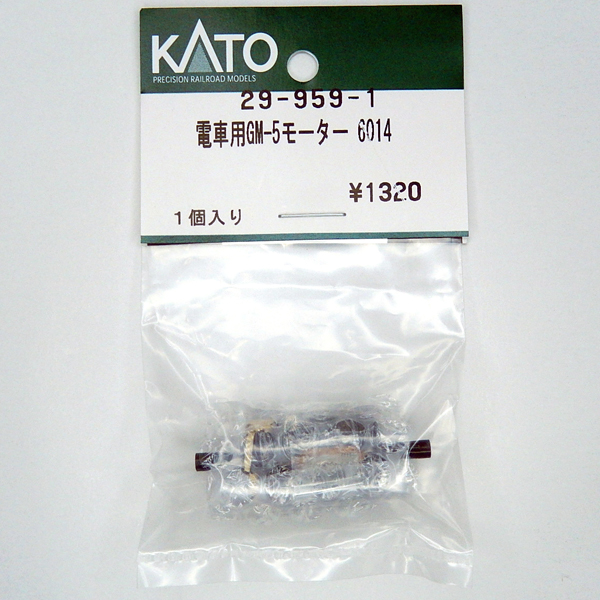 電車用GM-5モーター 6014