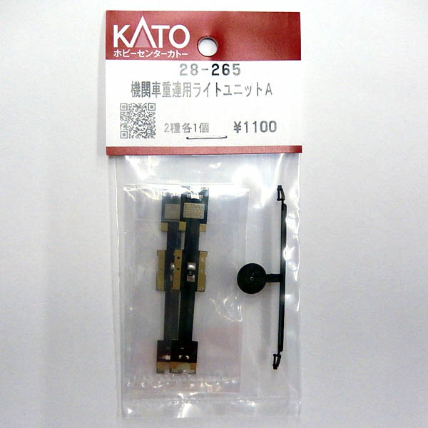 機関車重連用ライトユットA 2枚セット