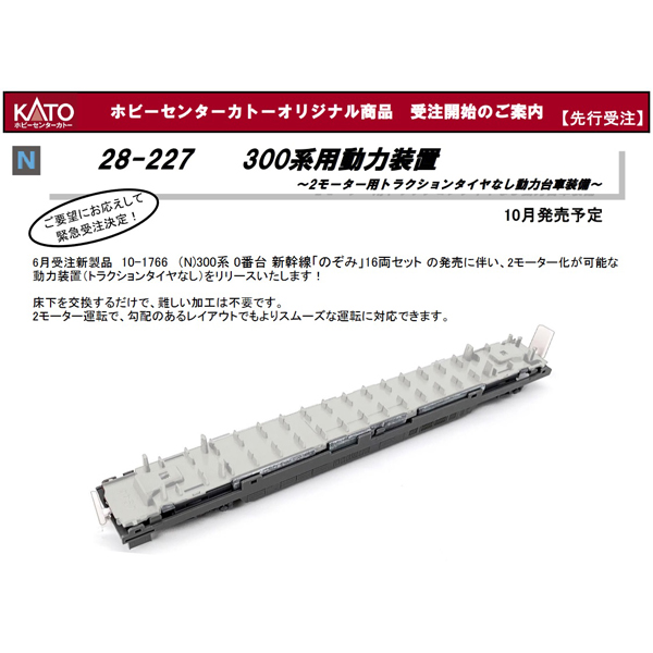 300系用動力装置