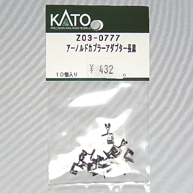 アーノルドカプラーアダプター長