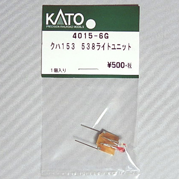 クハ153 538ライトユニット