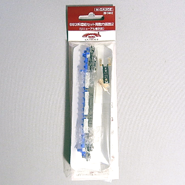683系増結セット用動力装置2