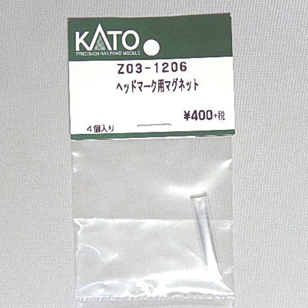 KATO ASSY Z03-1206 ヘッドマーク用マグネット【メール便可