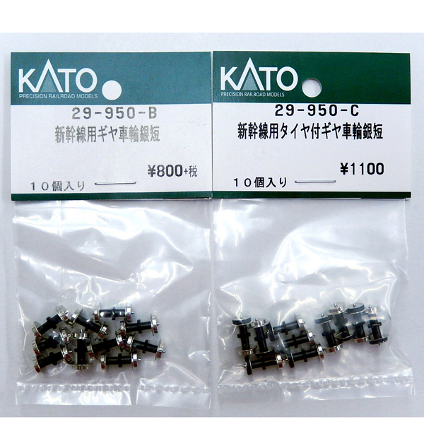 新幹線KATO 4091-9_1-569x149.jpg.webp