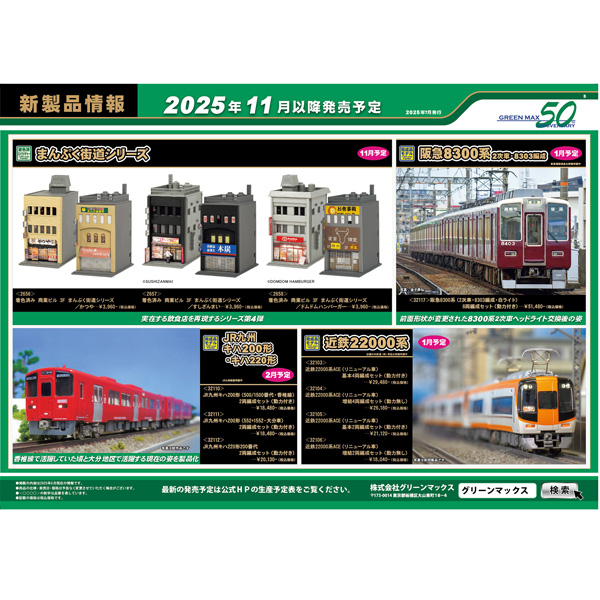 GM近鉄22000系ACE 2両セット  メ114 近鉄 22000系 ACE (未更新車) 基本2両編成セット (動力付き