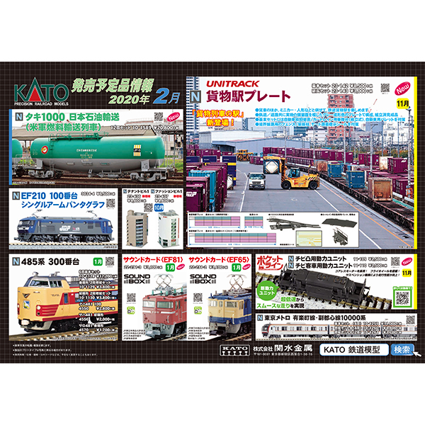 KATO202002ポスター2