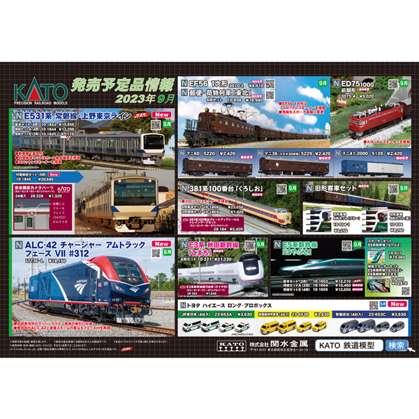 Nゲージ KATO(カトー) 10-1663 10-1664 10-1665 E5系新幹線「はやぶさ 