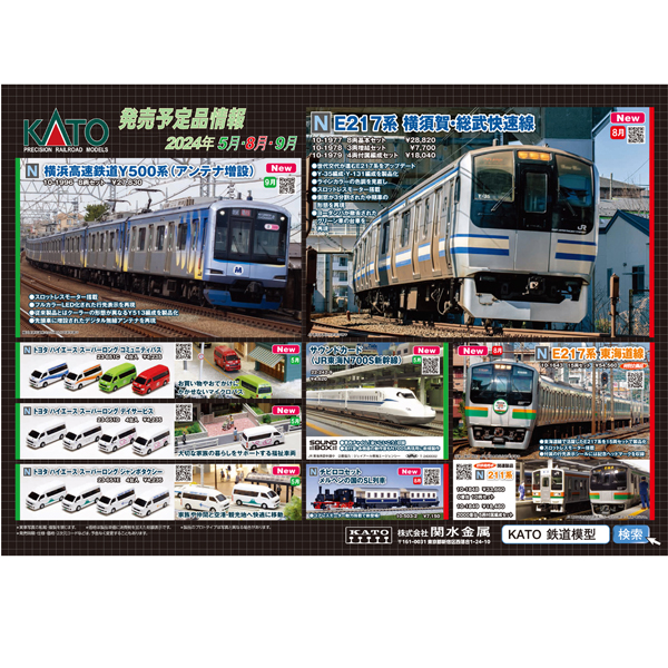 KATO Y500 憂 Nゲージ(加工品) 