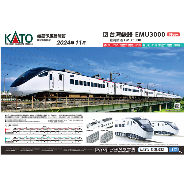 KATOポスター