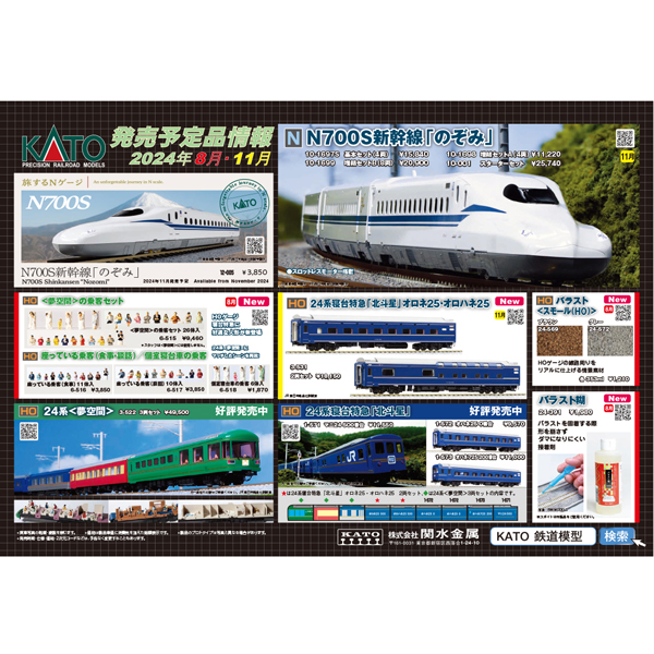 kato 寝台列車 24系 7両セット カニ オロネ スシ 北斗星 10-163 kato 寝台列車 24系 7両セット カニ オロネ スシ 北斗星 10-163