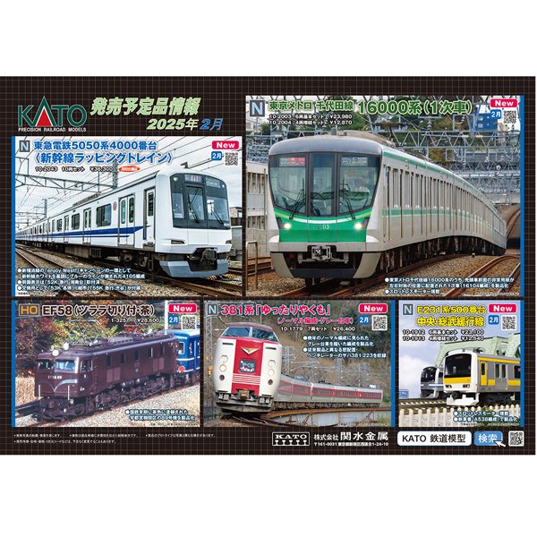 東京メトロ 千代田線16000系（5次車） 基本＆増結セット | KATO(カトー 