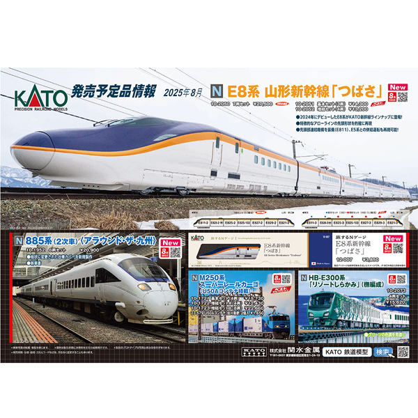 KATOポスター