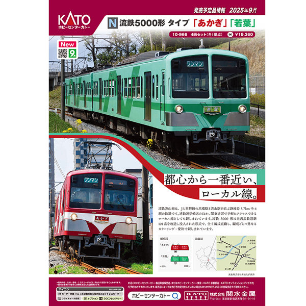 KATOポスター