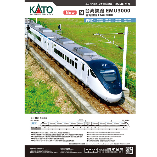 KATOポスター