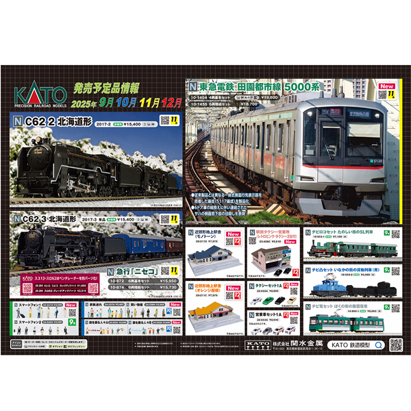 KATO 10-1454/10-1455 東急電鉄 田園都市線 5000系 4両基本/6両