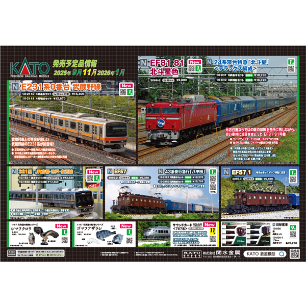KATO 10-2140/10-2141 E231系0番台 武蔵野線 4両基本/増結 各