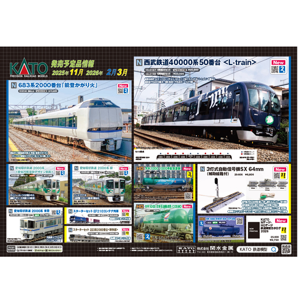 KATO　西武鉄道40000系10両セット KATO 10-2157/10-2158 西武鉄道40000系50番台 ＜L-train＞ 6両