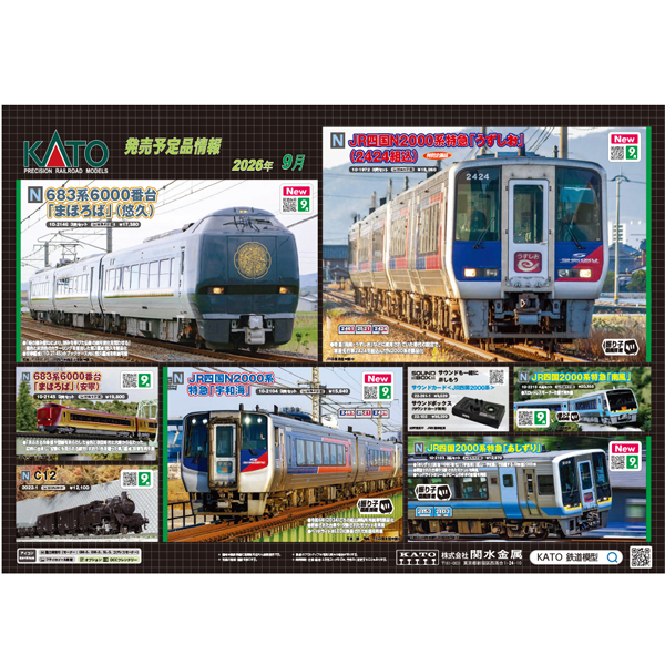 KATO 10-2146 683系6000番台「まほろば」（悠久）3両セット ※9月発売