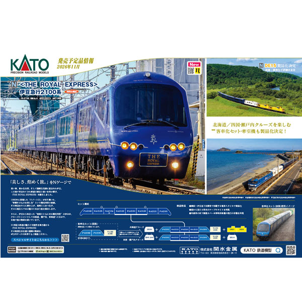 KATOポスター