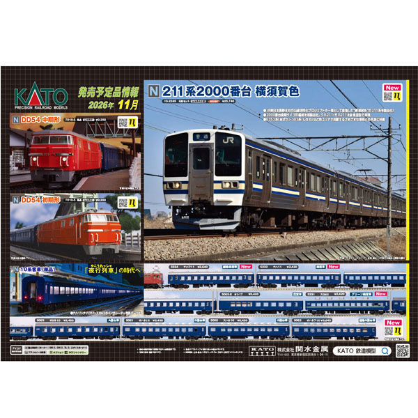 予約】KATO 5060 スハネ16 ※11月再生産予定品※ railways湘南ラインweb店