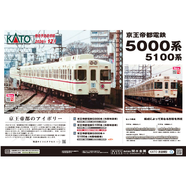 KATOポスター